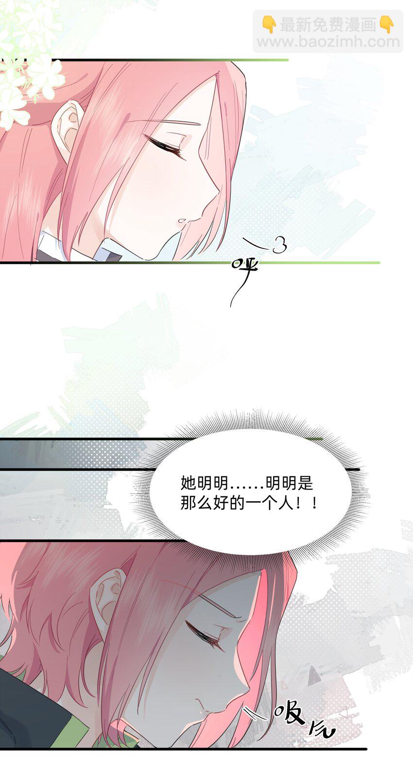 020 她对我好！-第20话