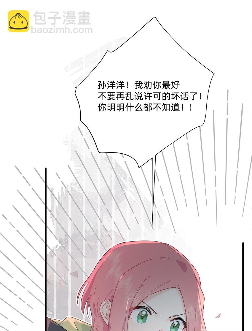 020 她对我好！-第20话