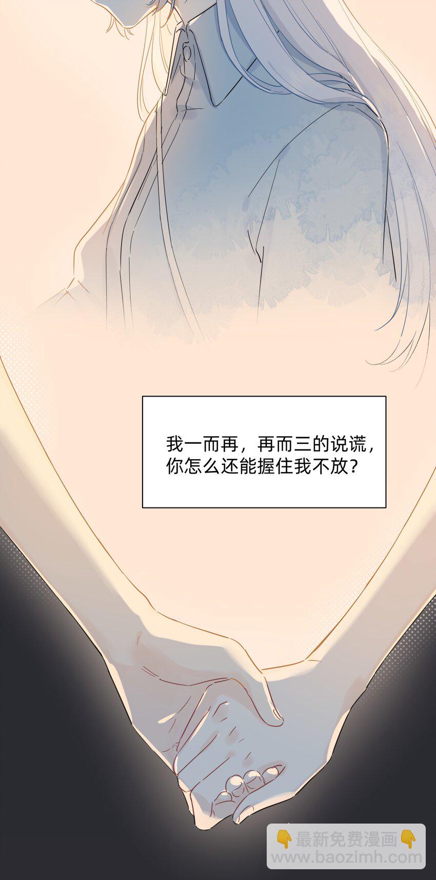 020 她对我好！-第20话