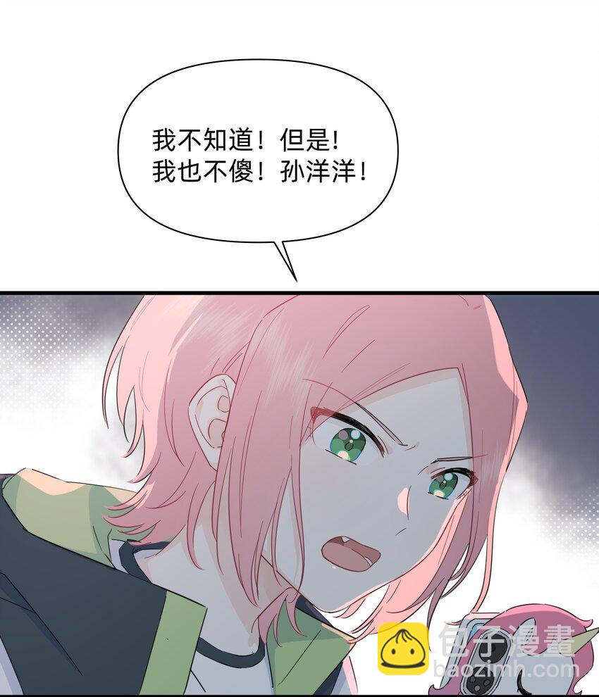 020 她对我好！-第20话