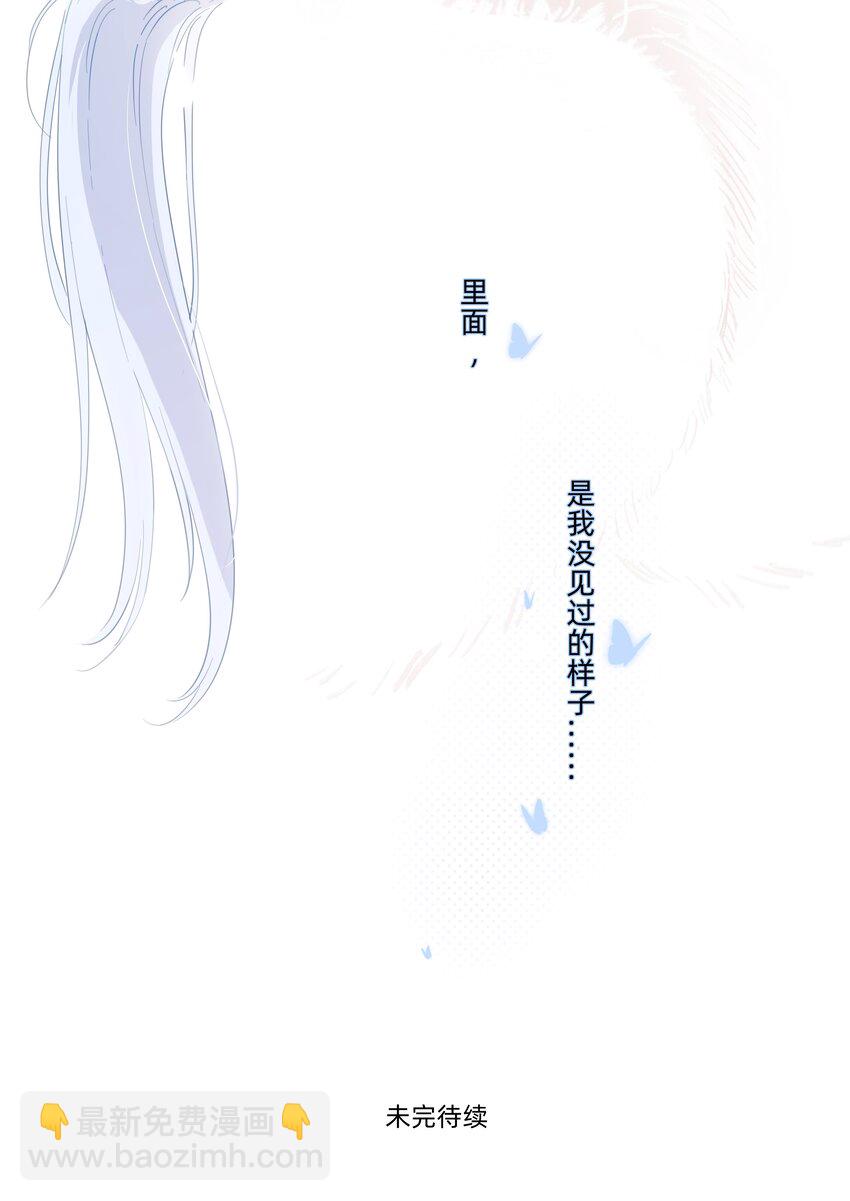 020 她对我好！-第20话