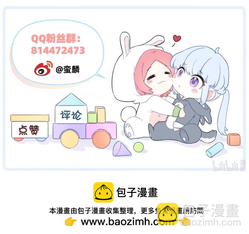 020 她对我好！-第20话