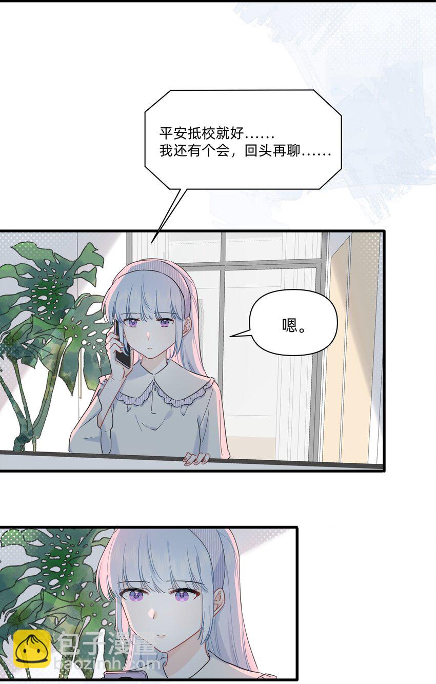 020 她对我好！-第20话