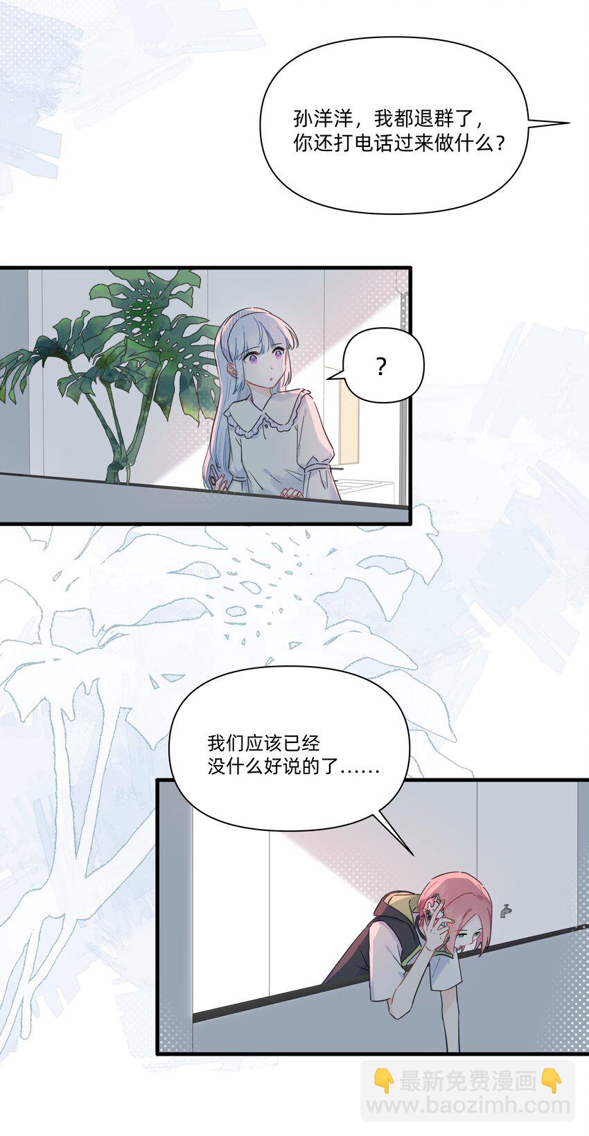 020 她对我好！-第20话