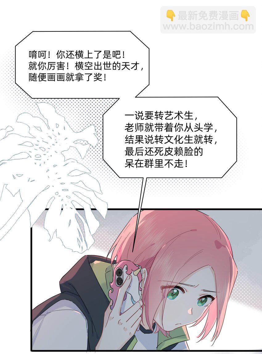 020 她对我好！-第20话