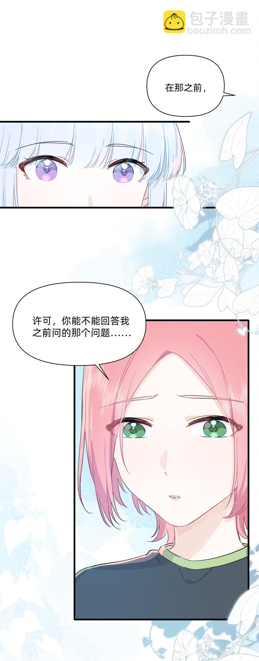 022 定下约定-第22话