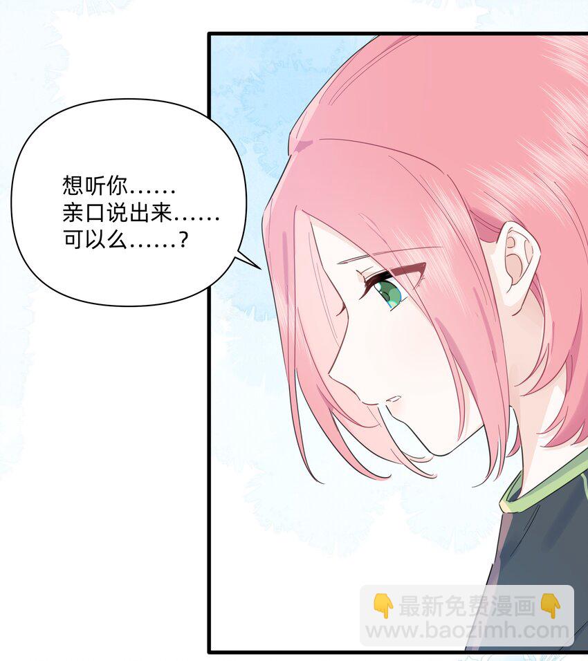 022 定下约定-第22话