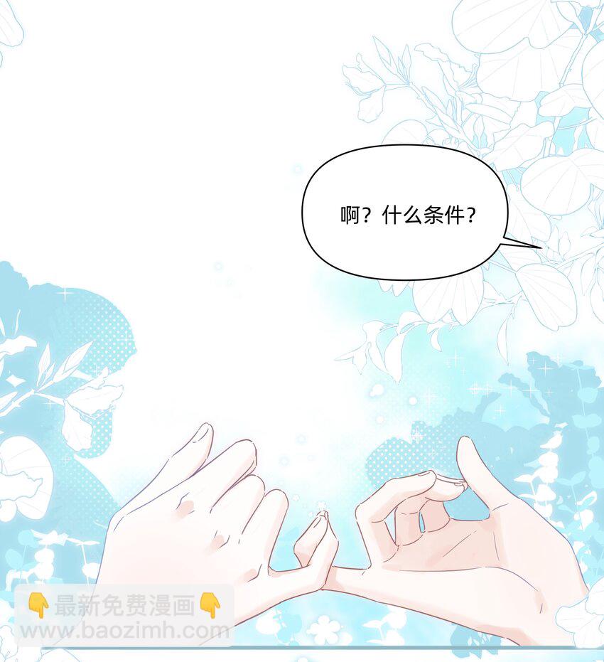 022 定下约定-第22话
