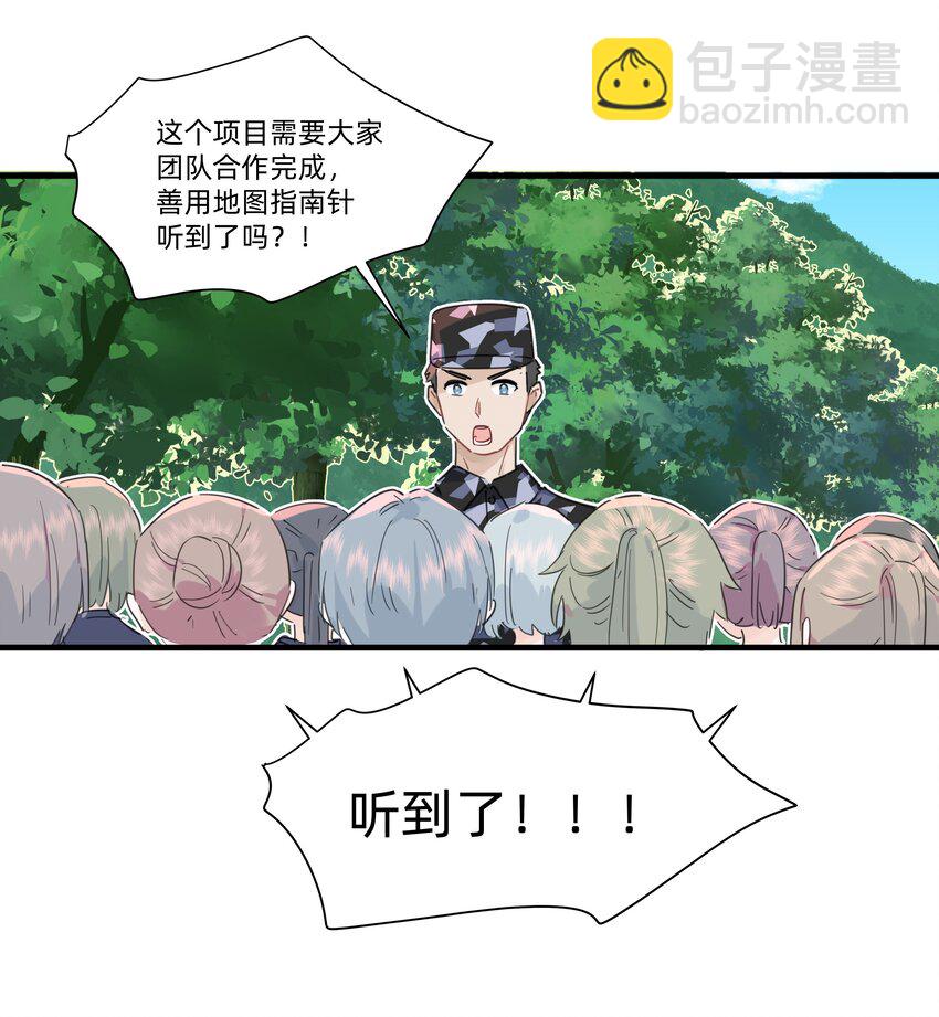 024 定向越野-第24话