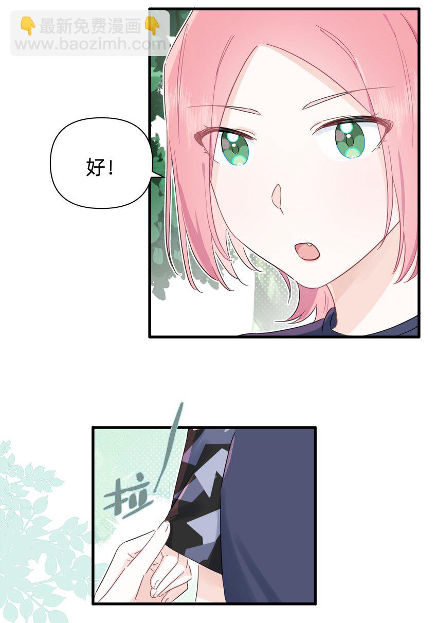 024 定向越野-第24话