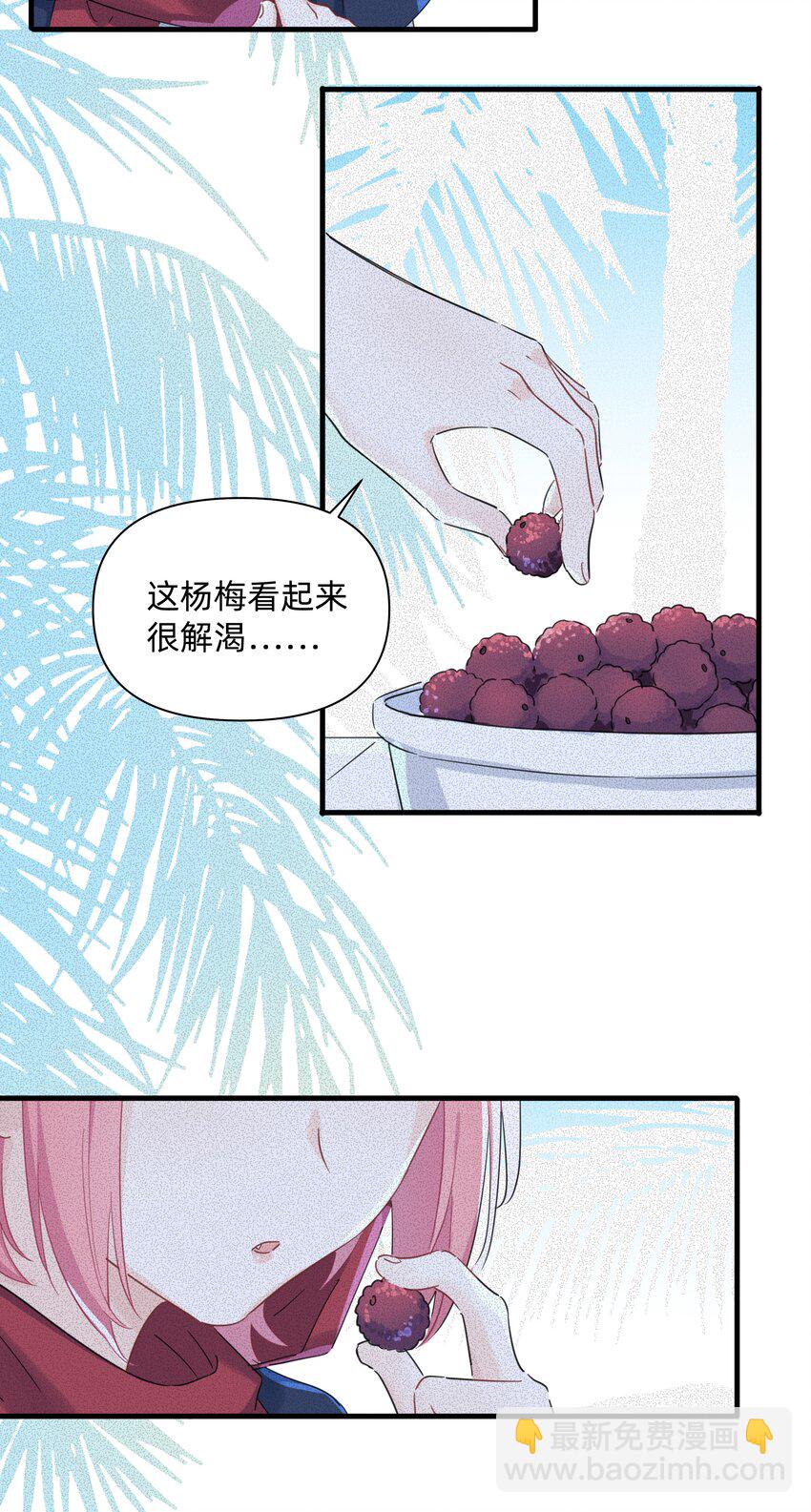 026 融化在我手心-第26话