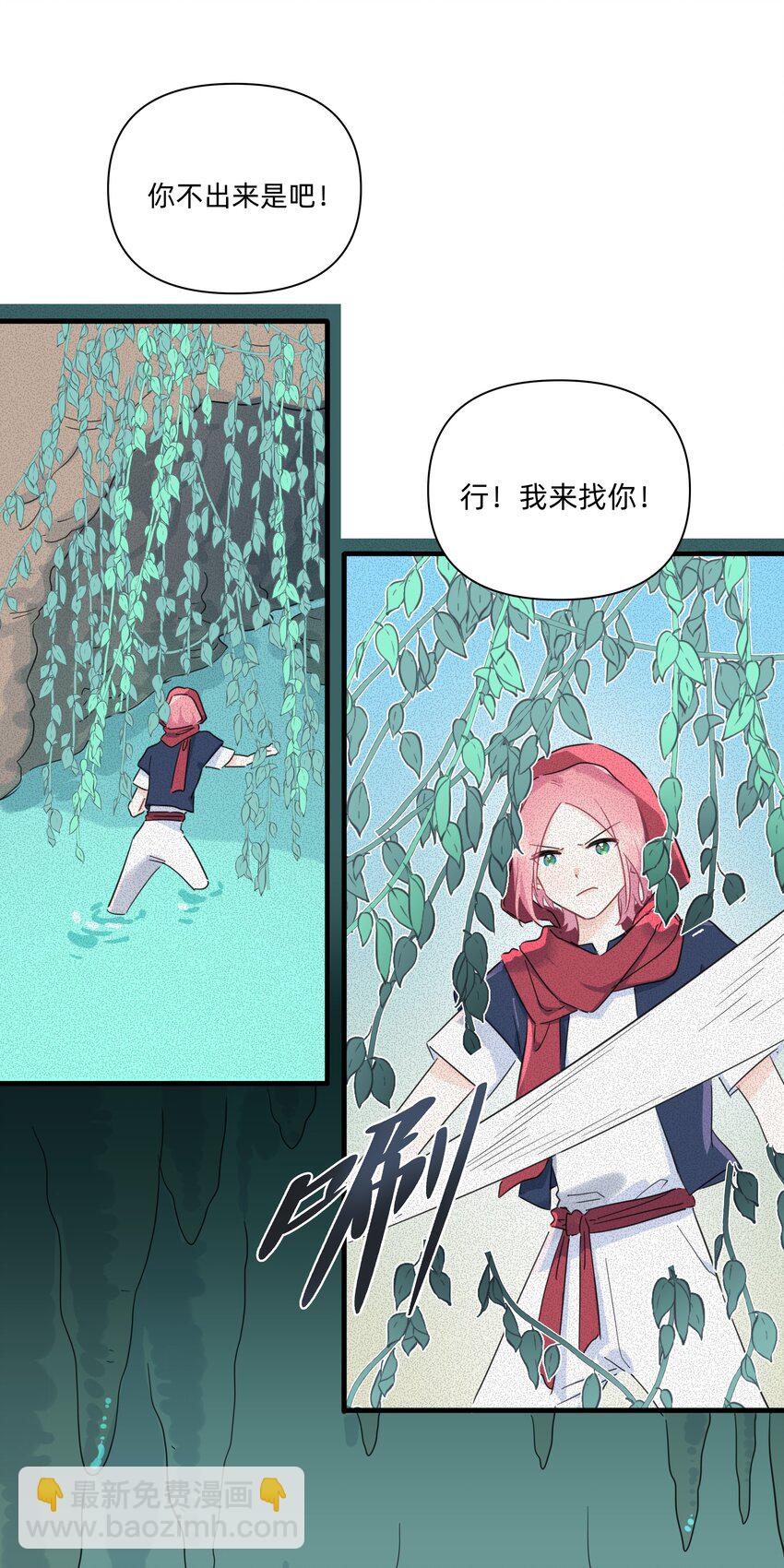 026 融化在我手心-第26话