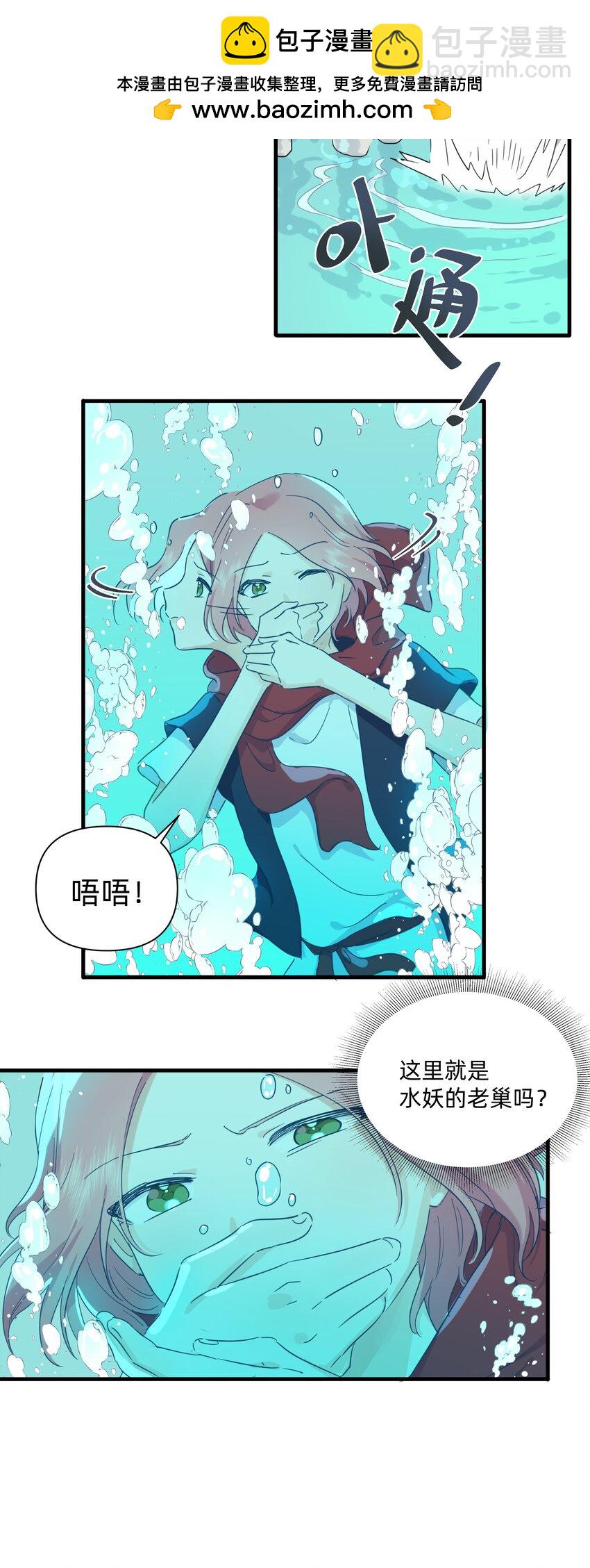 026 融化在我手心-第26话