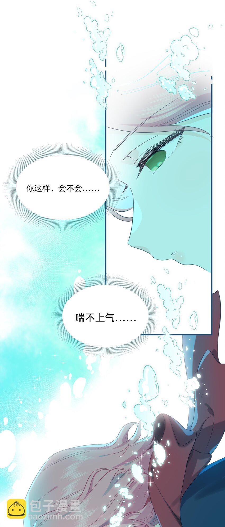 026 融化在我手心-第26话