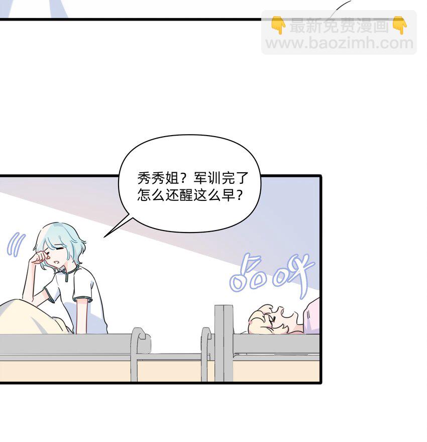 026 融化在我手心-第26话
