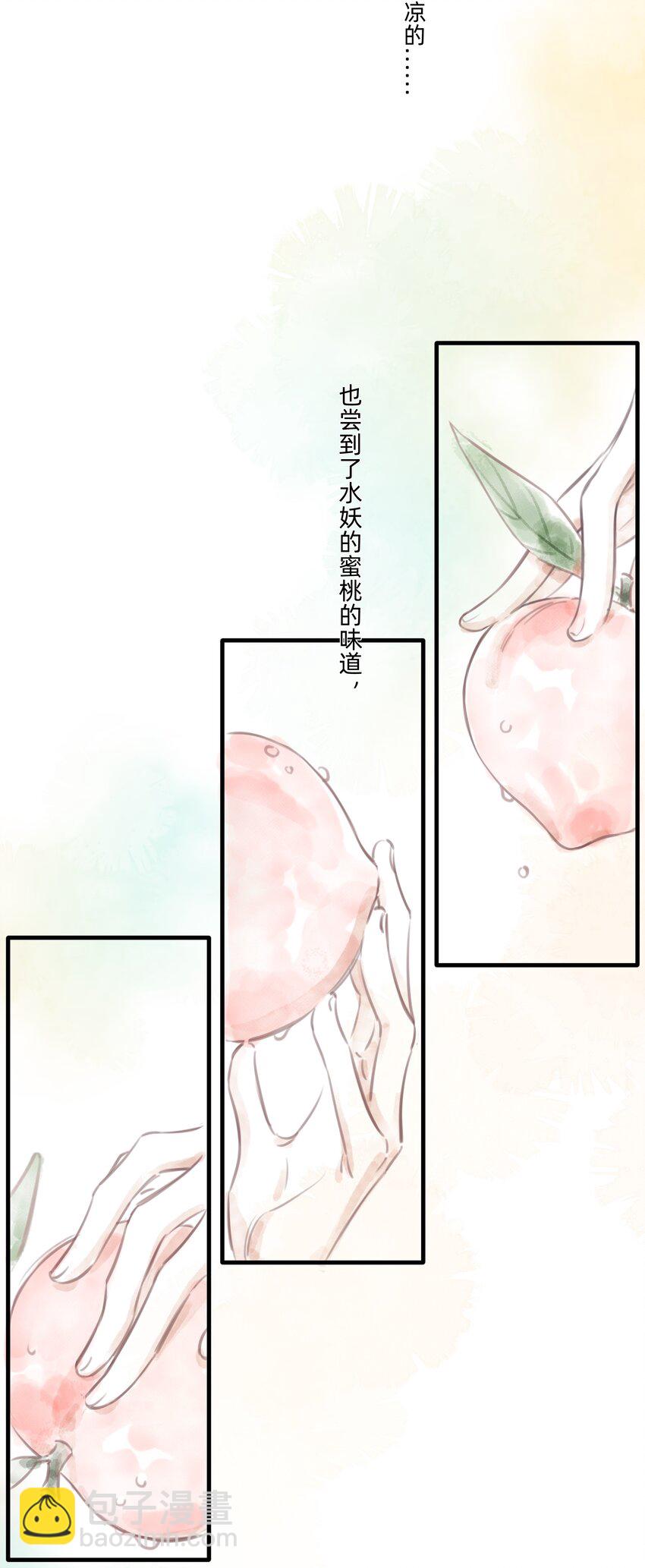 026 融化在我手心-第26话