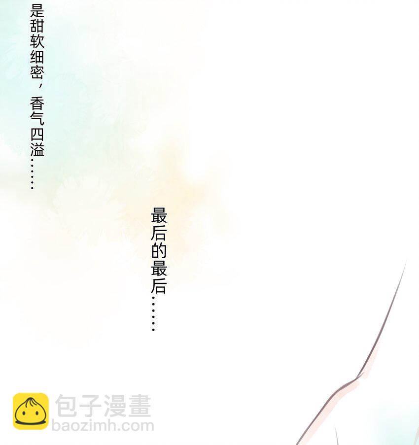 026 融化在我手心-第26话