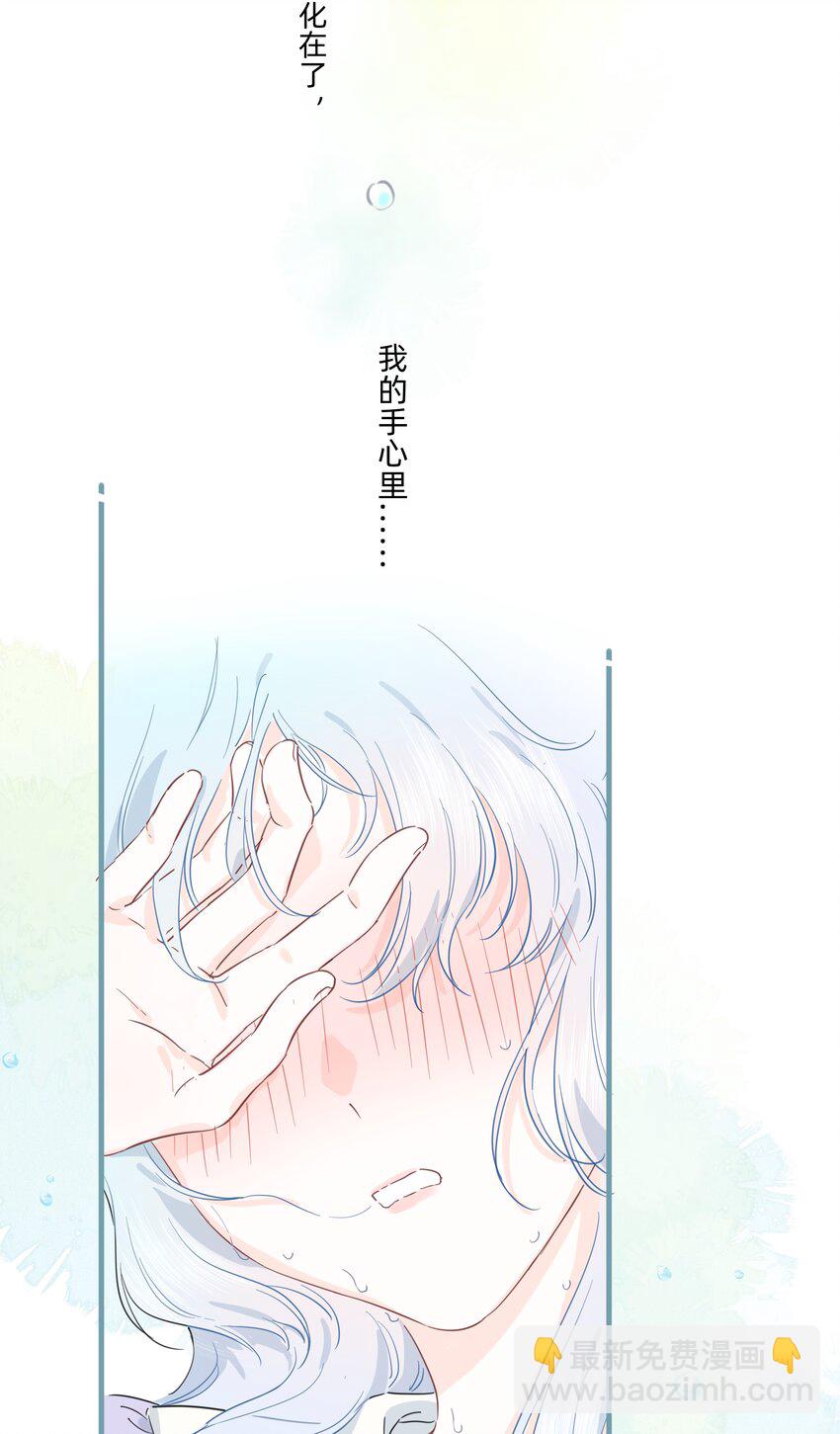 026 融化在我手心-第26话