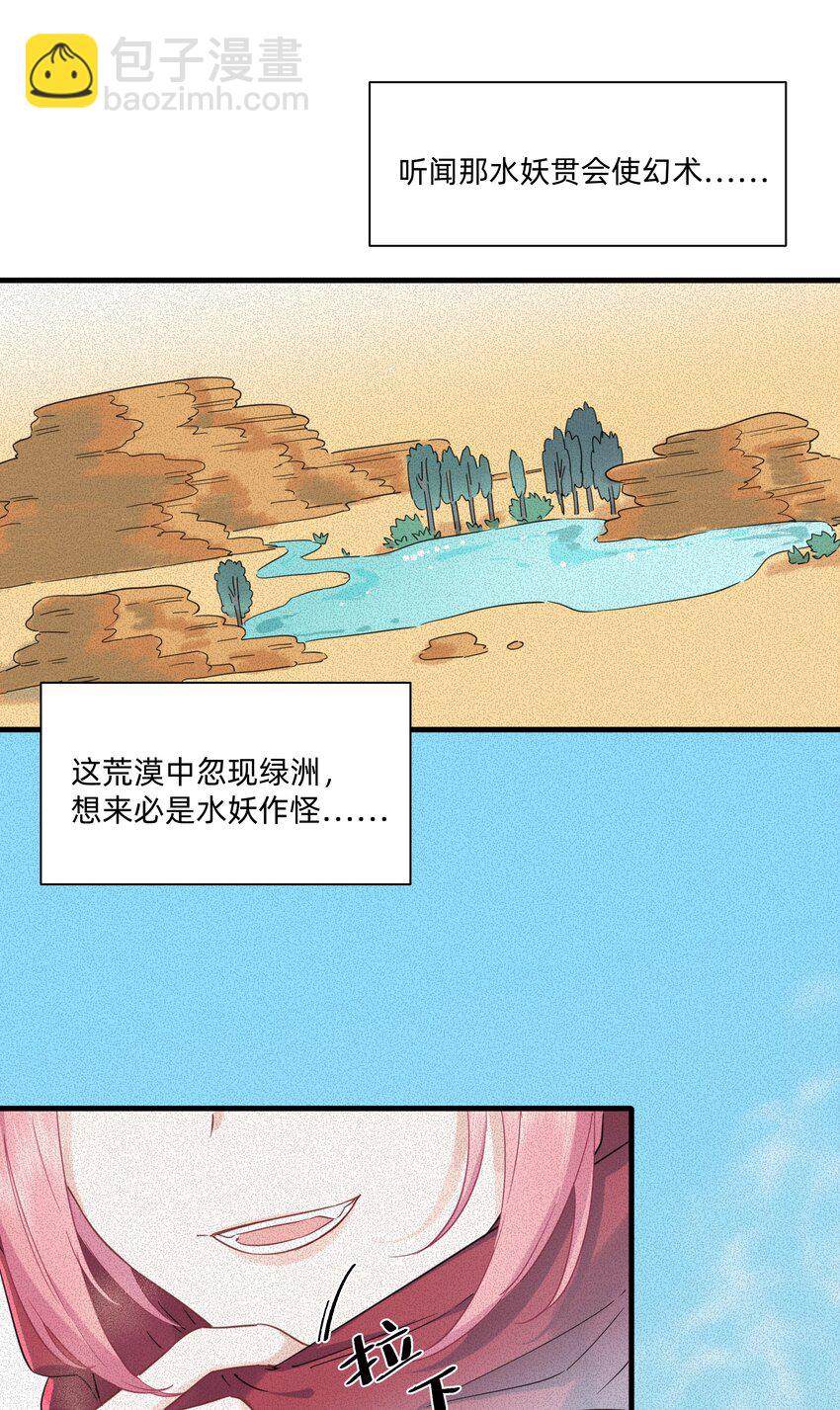 026 融化在我手心-第26话
