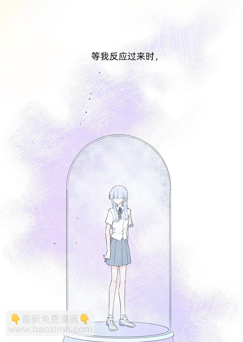 04 她听见我了？-第4话