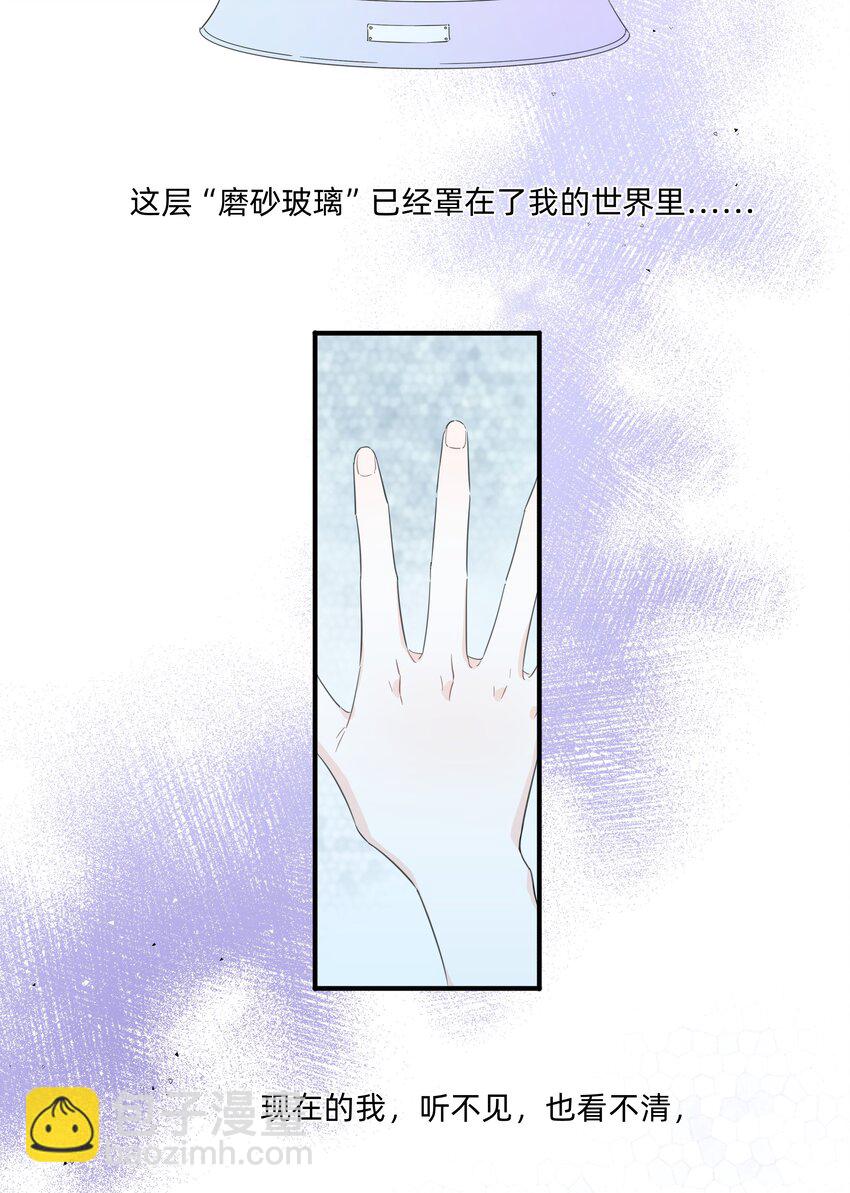 04 她听见我了？-第4话