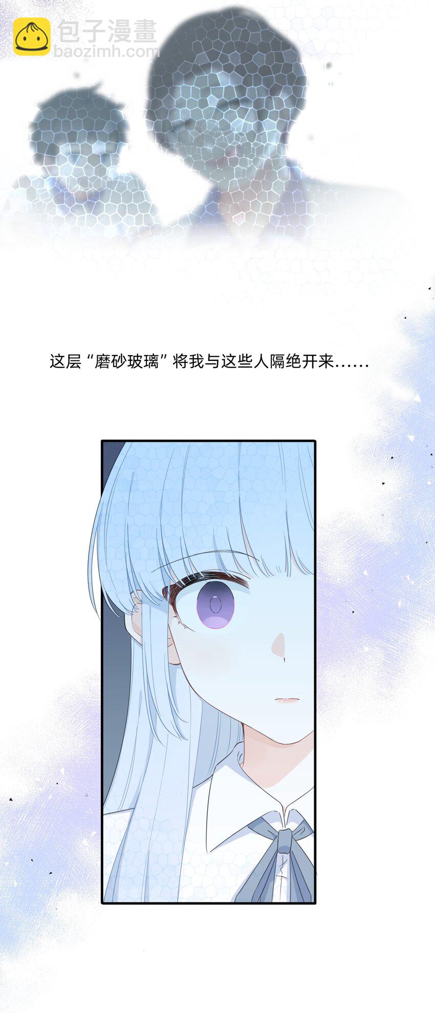04 她听见我了？-第4话