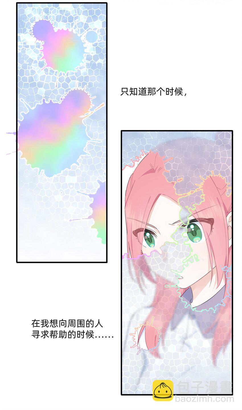 04 她听见我了？-第4话