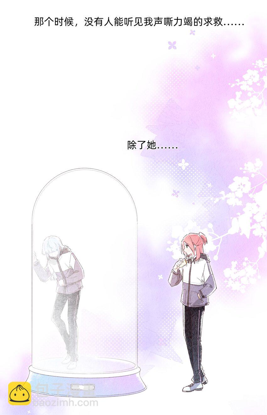 04 她听见我了？-第4话