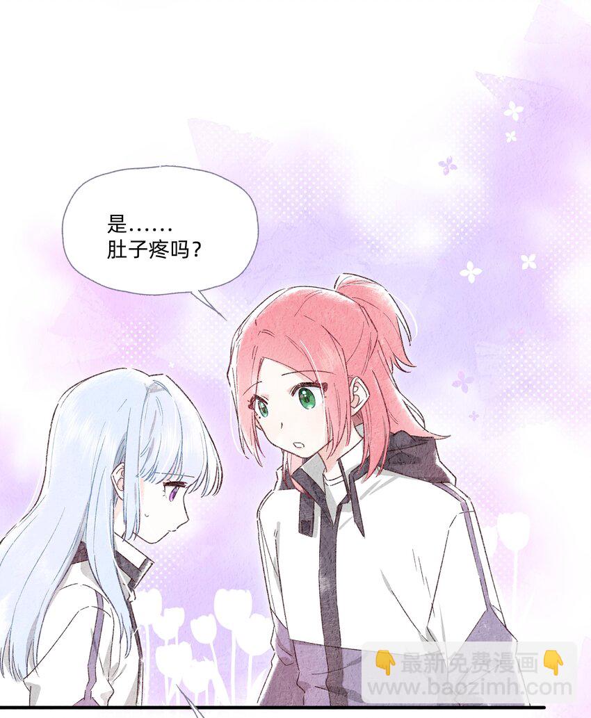 04 她听见我了？-第4话