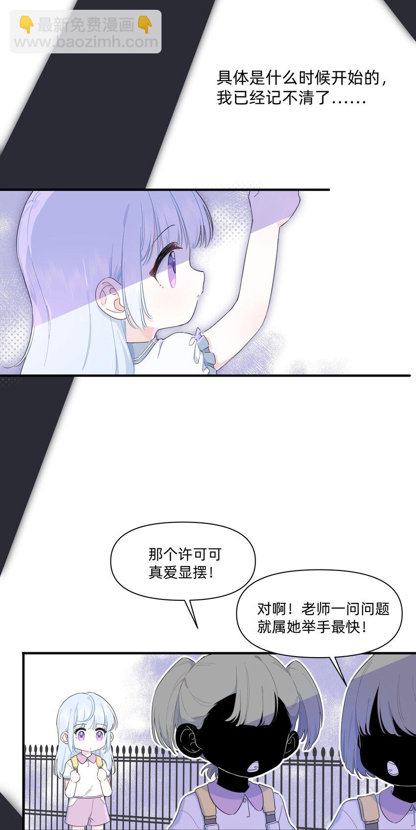 04 她听见我了？-第4话