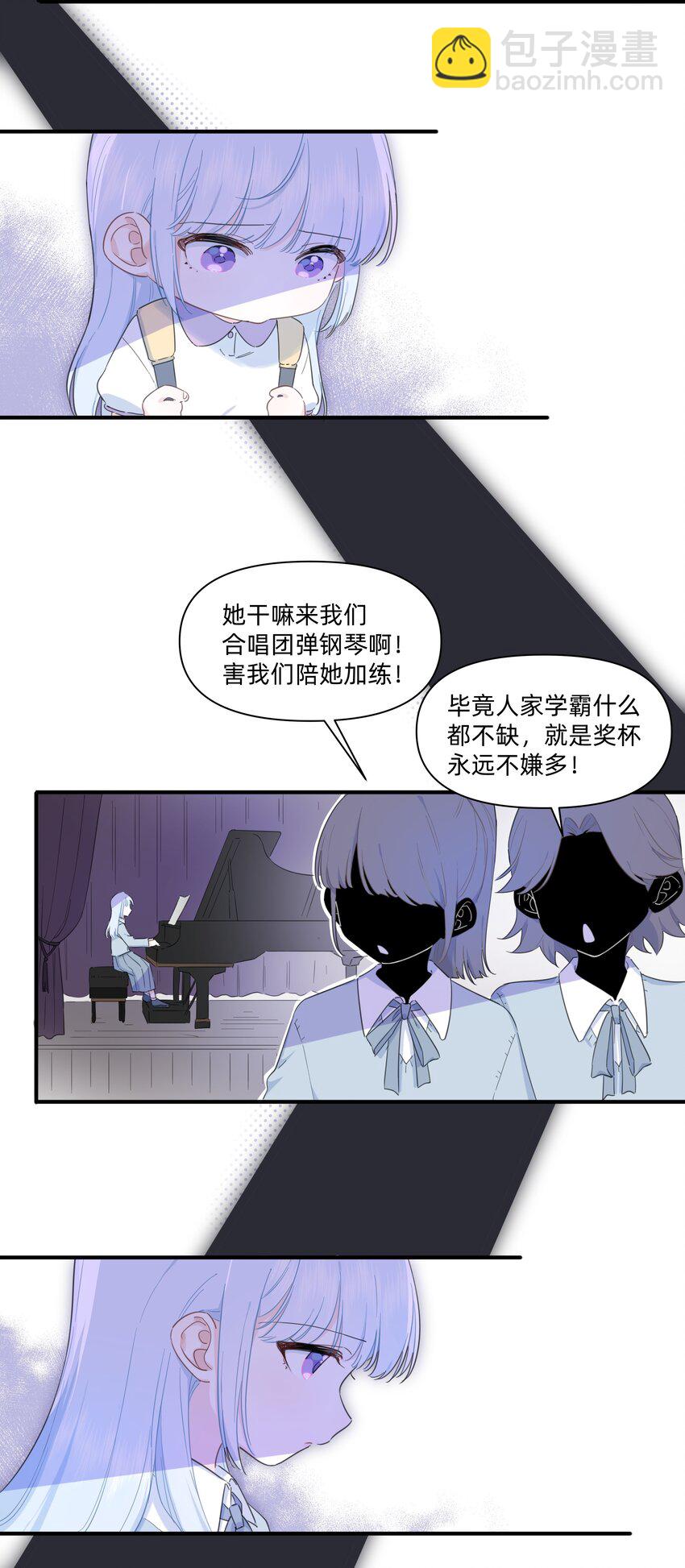 04 她听见我了？-第4话