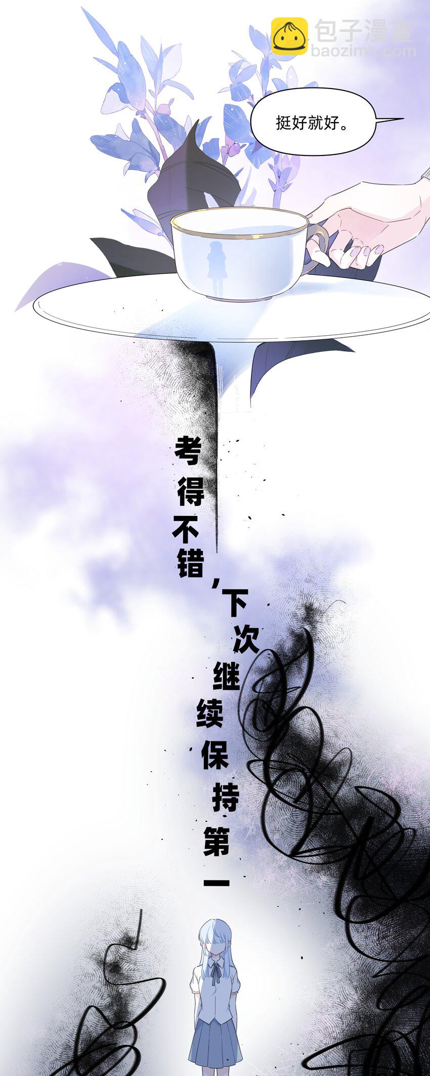 04 她听见我了？-第4话