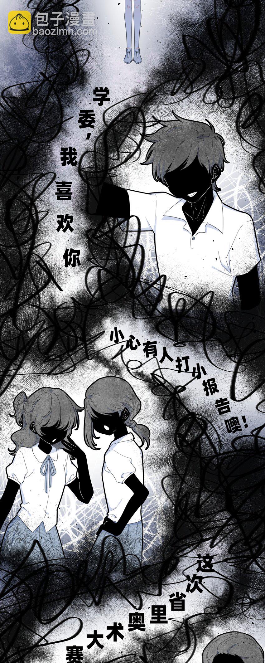 04 她听见我了？-第4话
