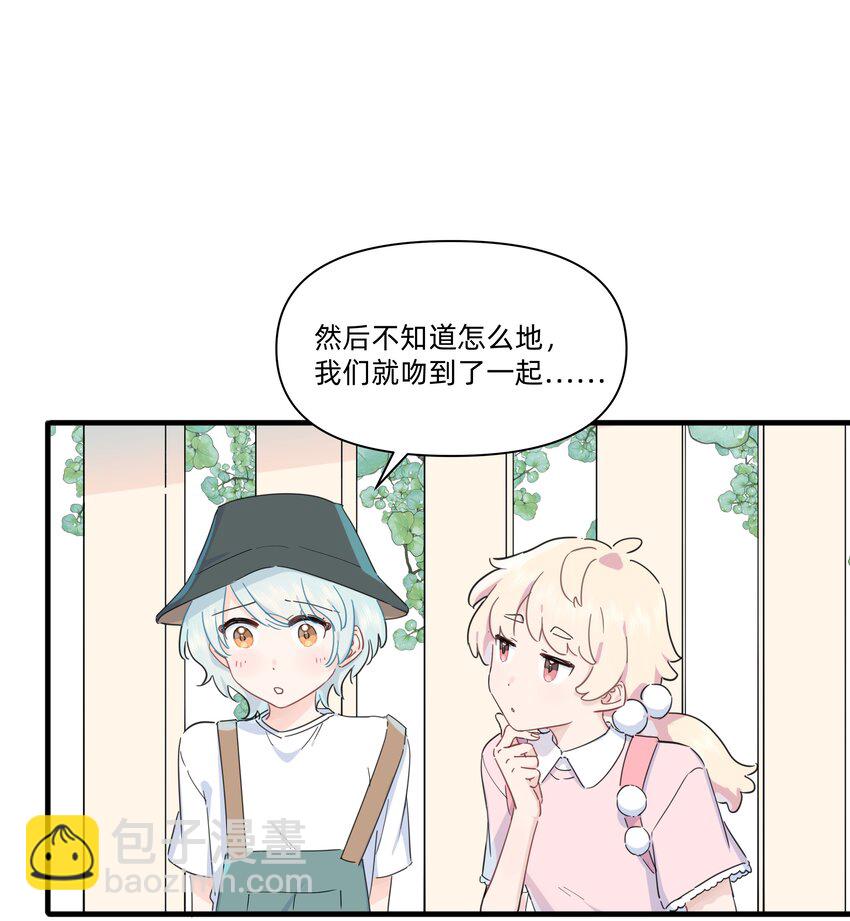 029 纯洁的爱-第30话