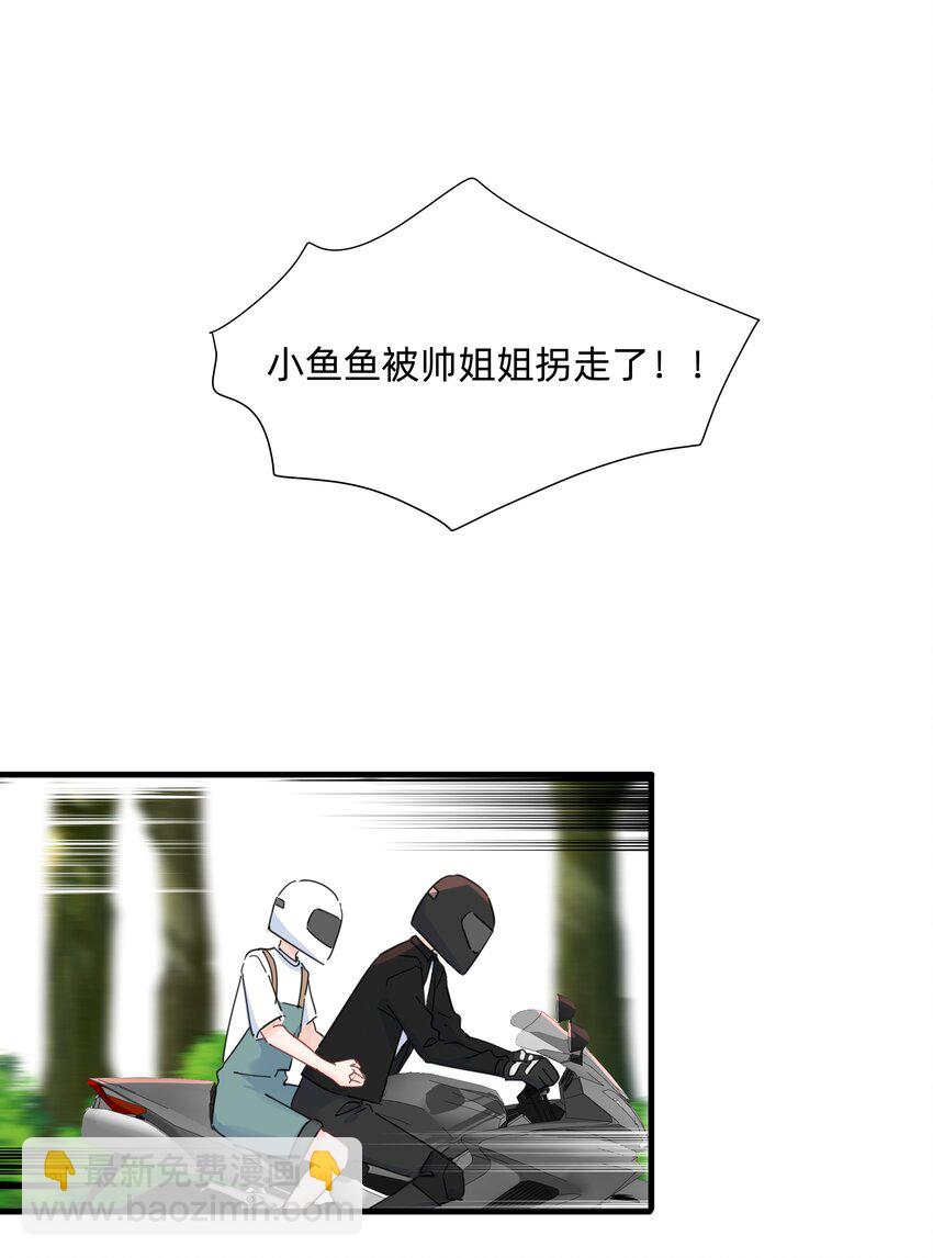 029 纯洁的爱-第30话