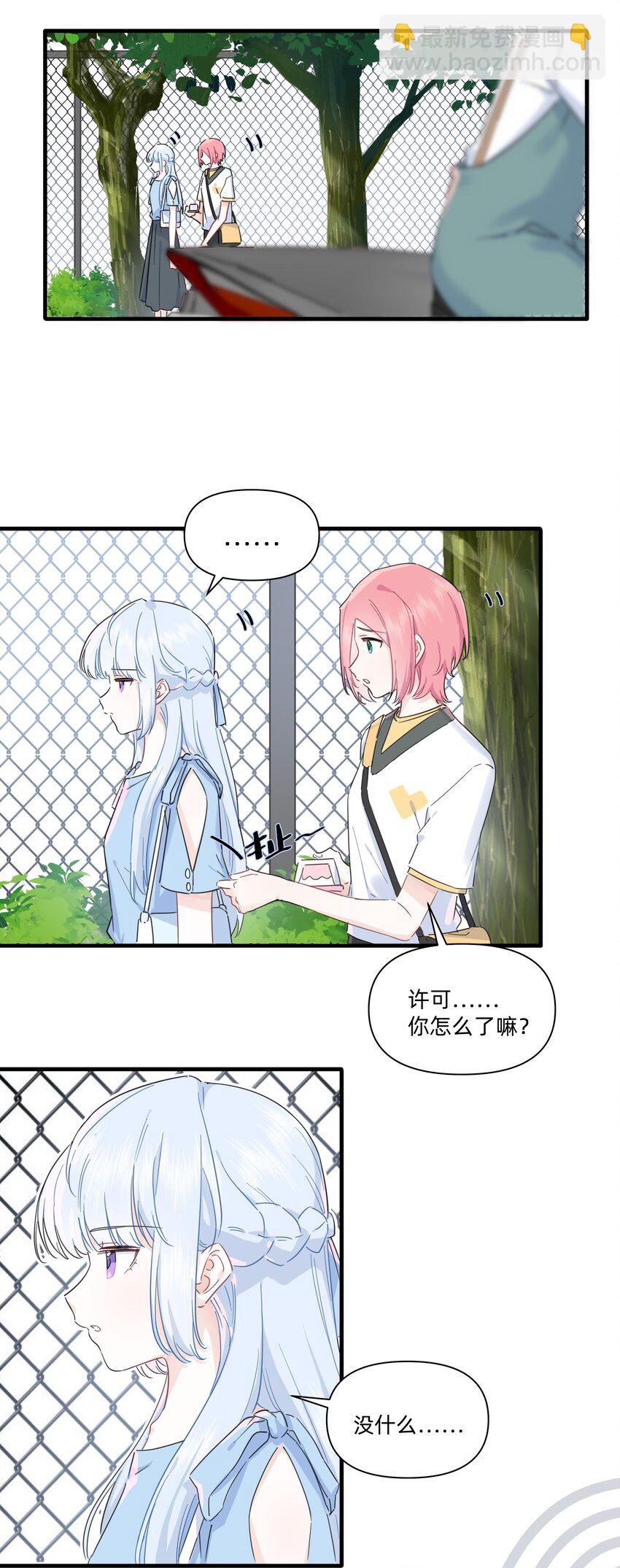 029 纯洁的爱-第30话