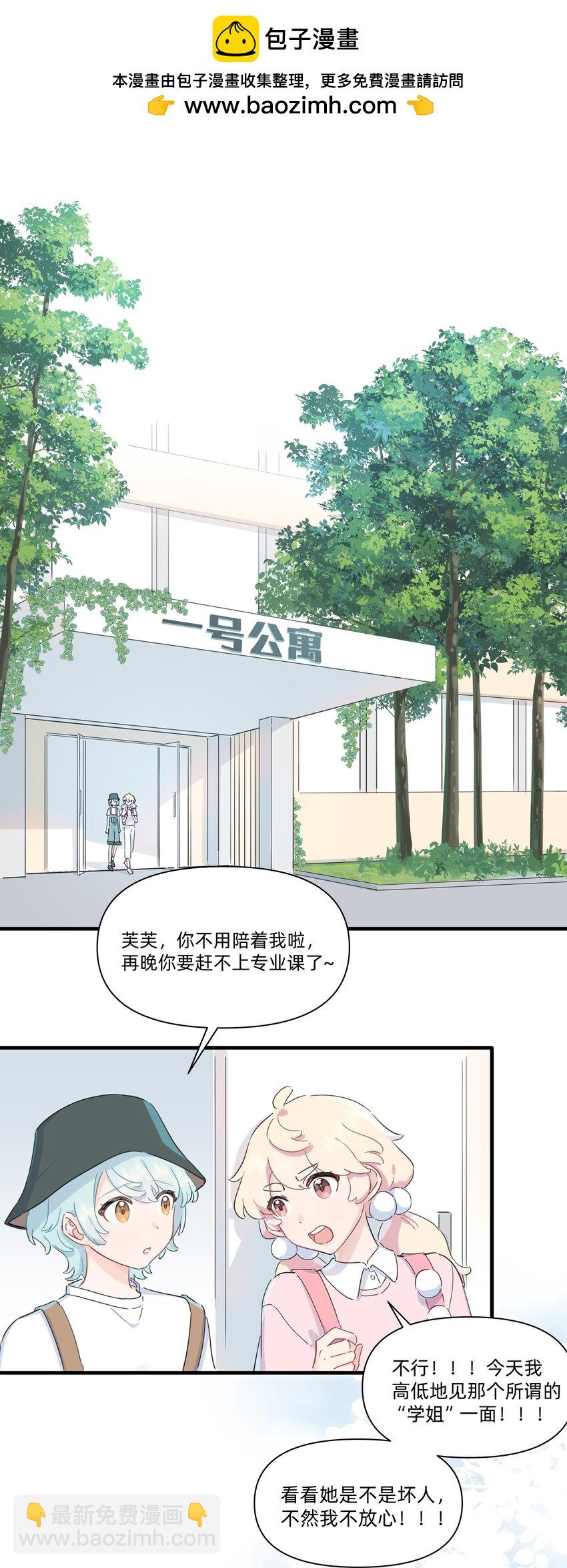 029 纯洁的爱-第30话