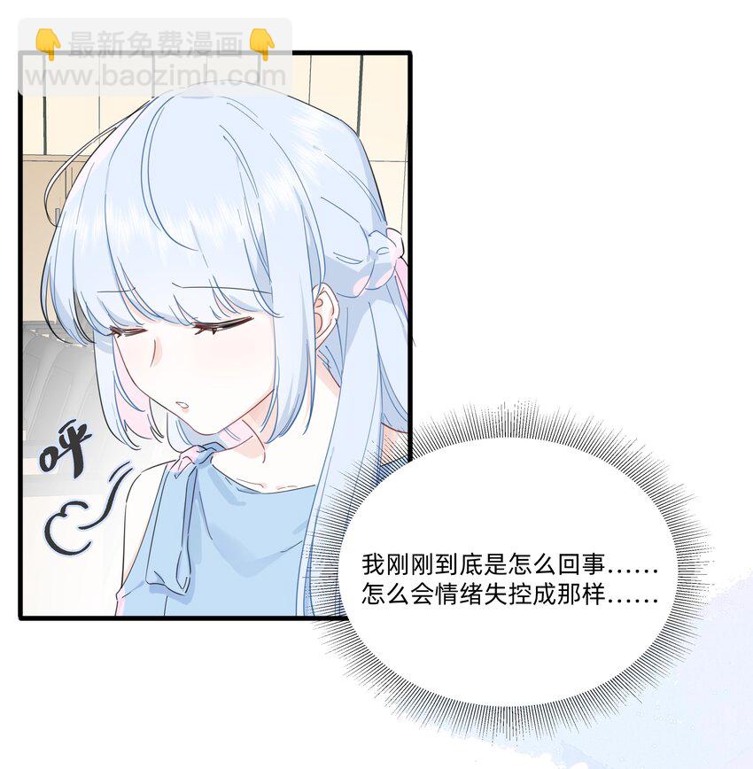 029 纯洁的爱-第30话
