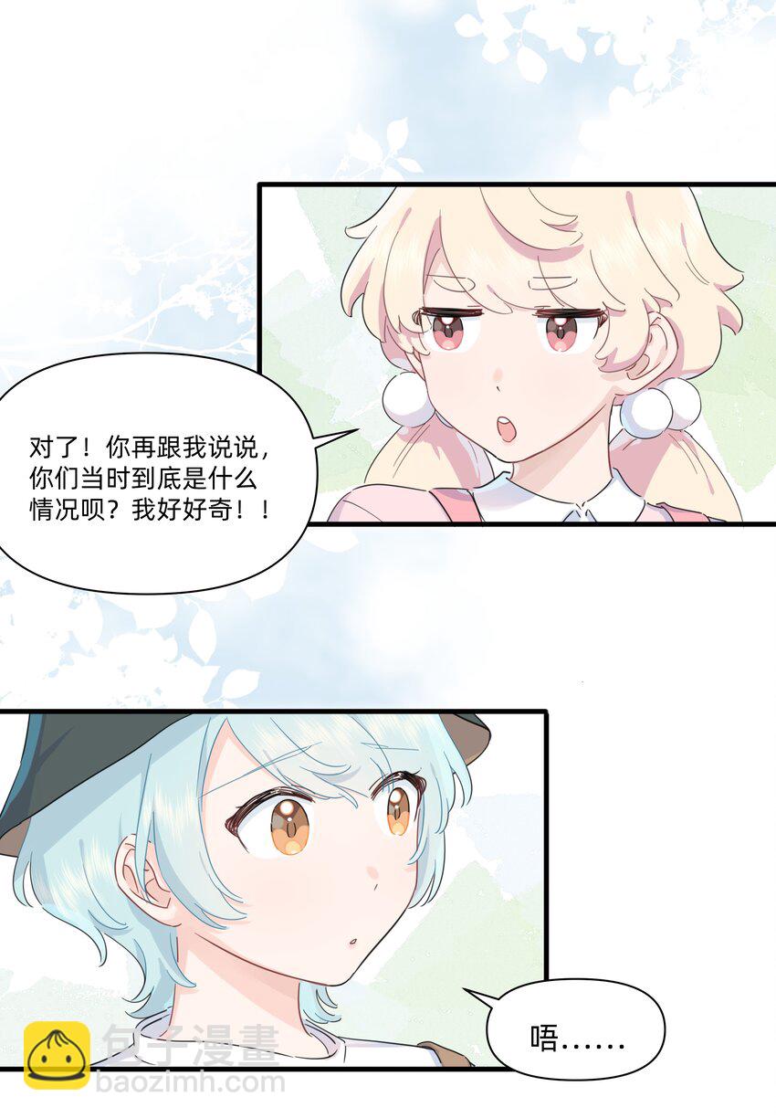 029 纯洁的爱-第30话