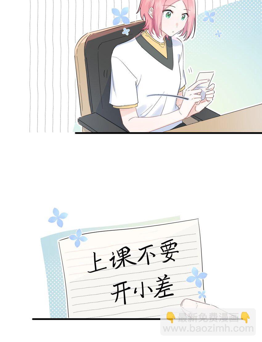 029 纯洁的爱-第30话