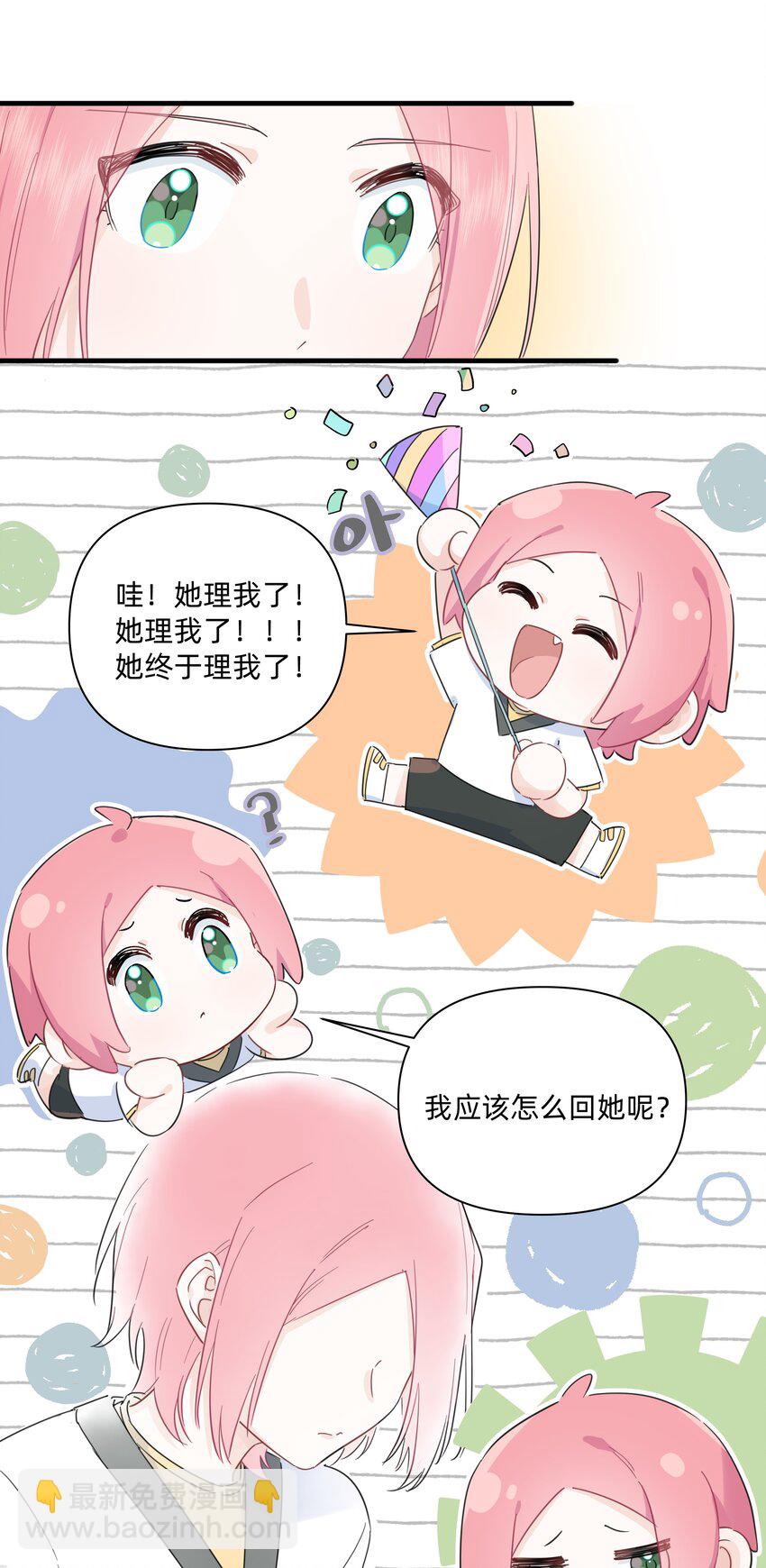 029 纯洁的爱-第30话