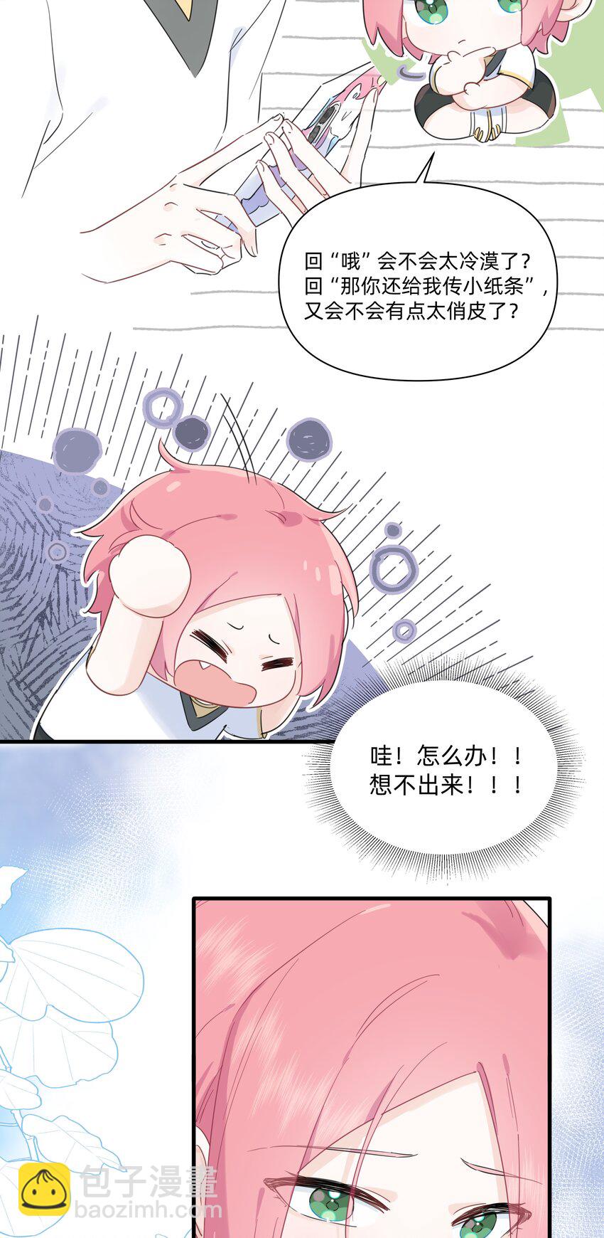 029 纯洁的爱-第30话