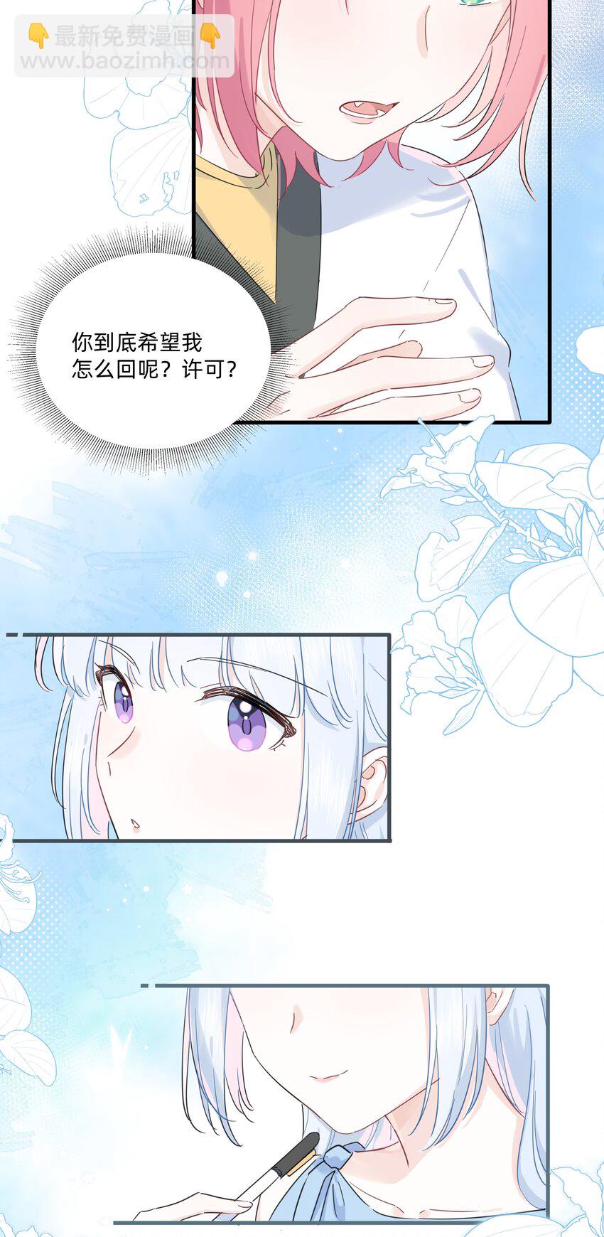 029 纯洁的爱-第30话