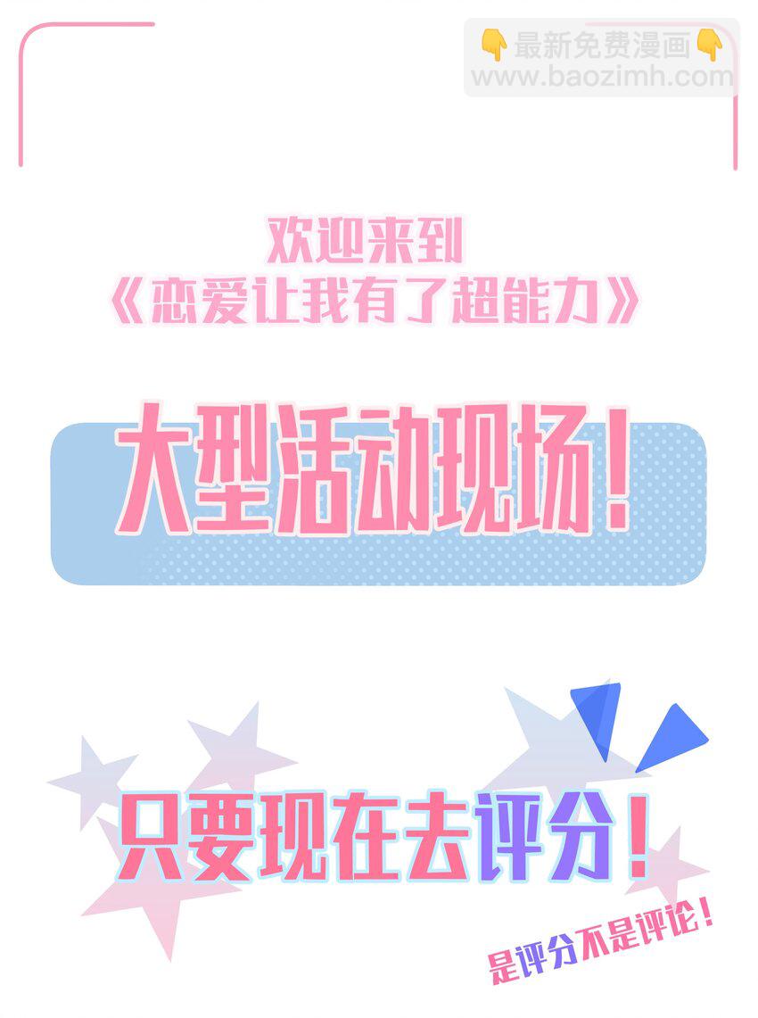 029 纯洁的爱-第30话