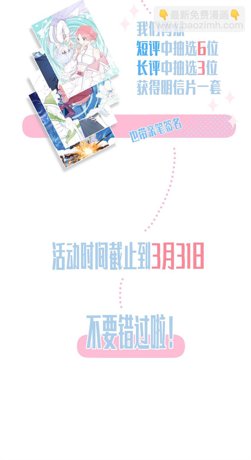 029 纯洁的爱-第30话