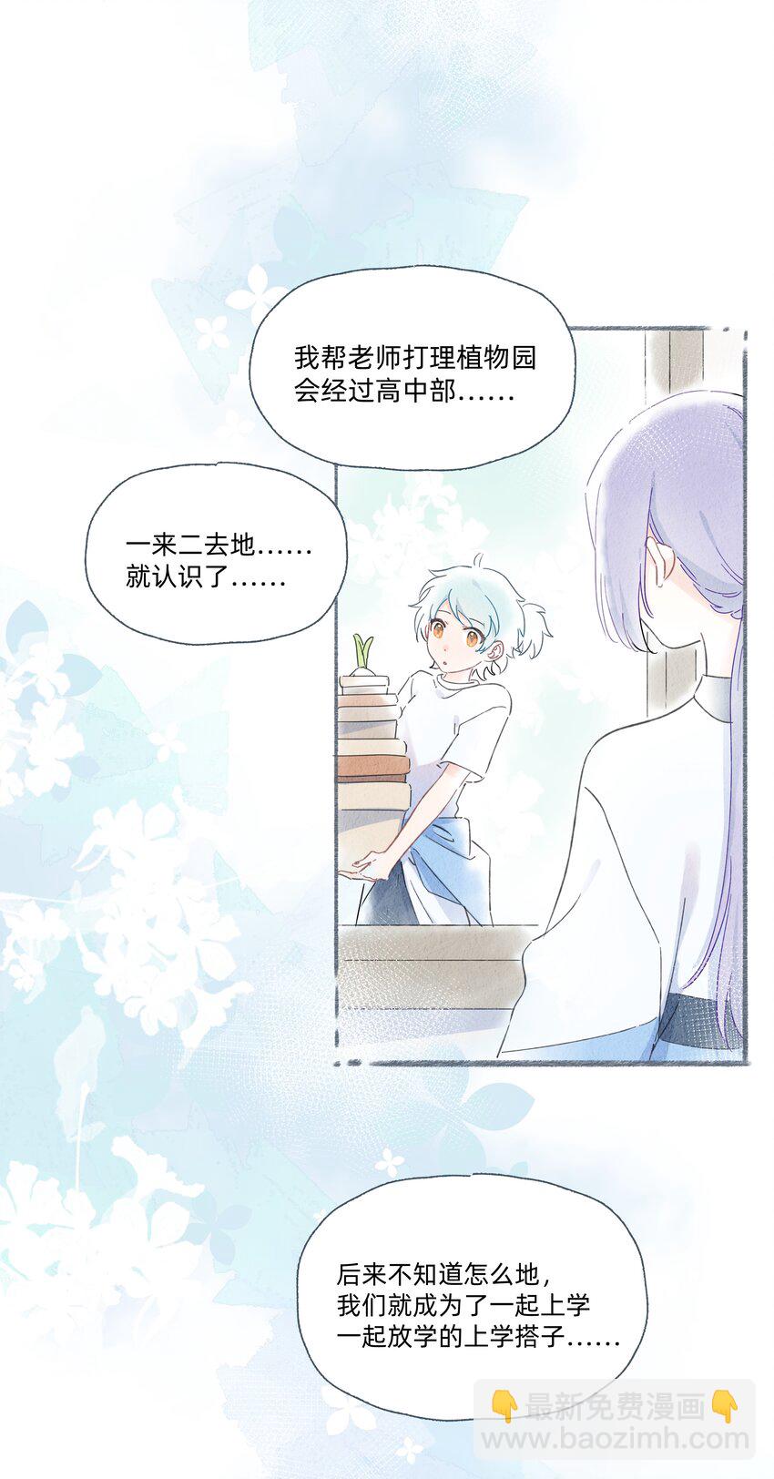 029 纯洁的爱-第30话