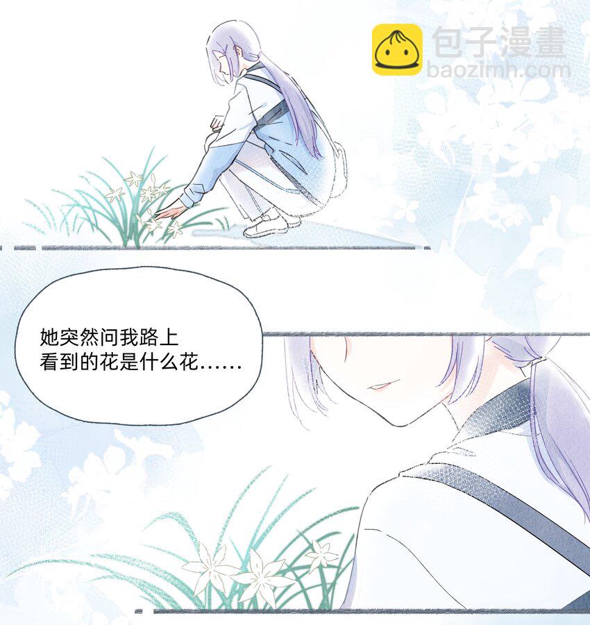 029 纯洁的爱-第30话
