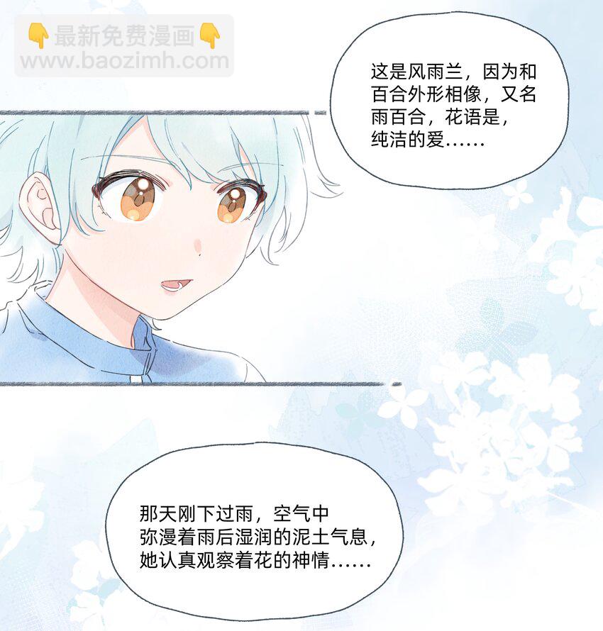 029 纯洁的爱-第30话