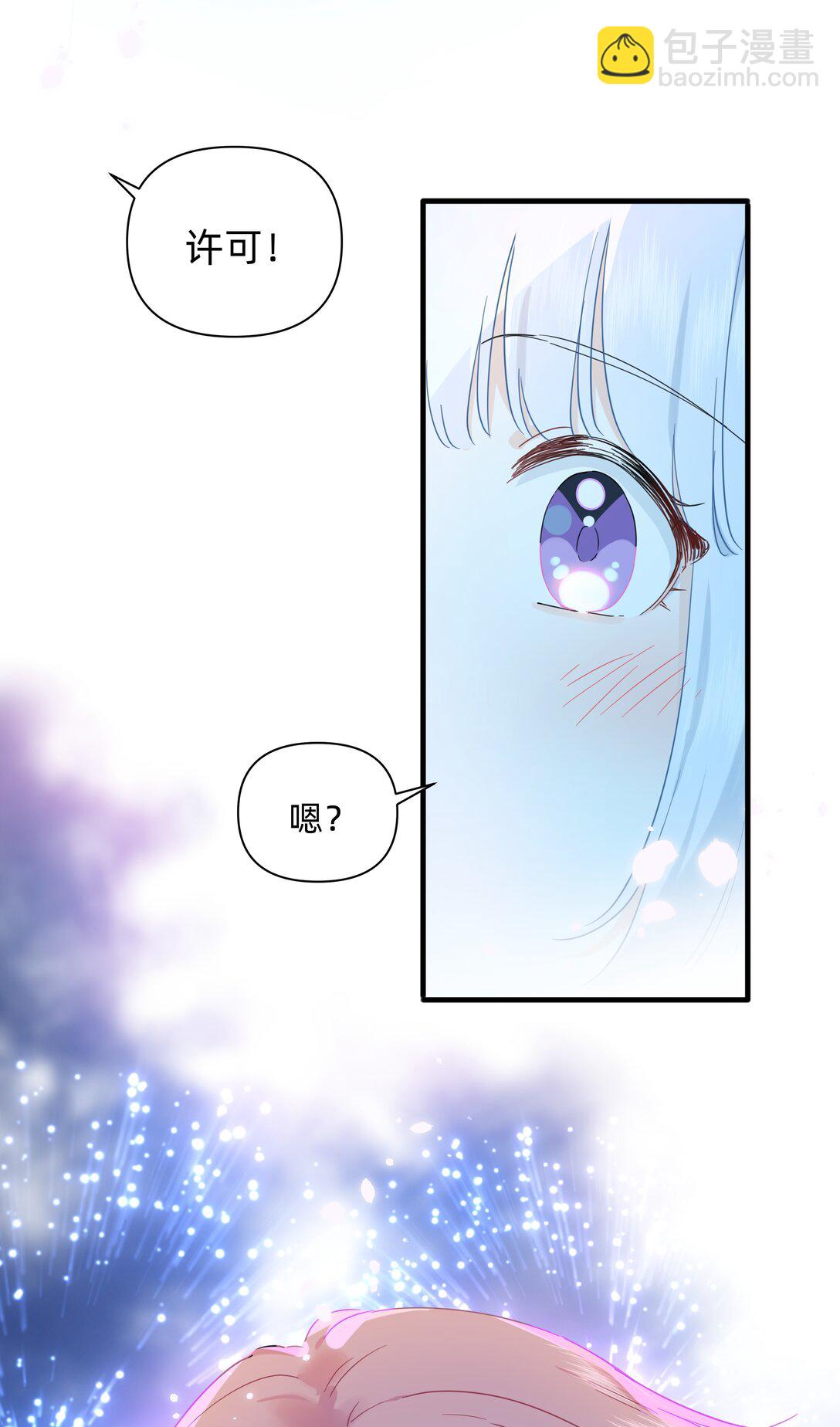 031 我愿意-第32话