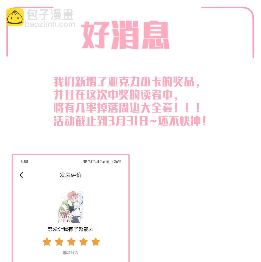 031 我愿意-第32话